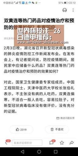 世界杯投注-26日德甲推荐:多特蒙德VS