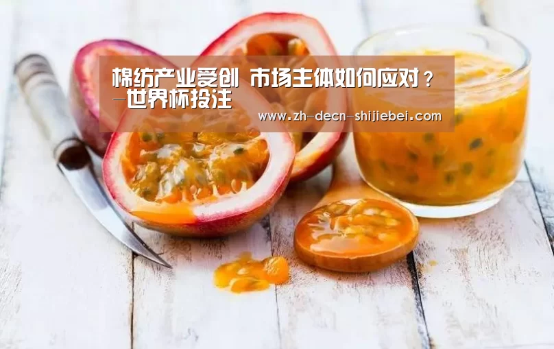 世界杯投注