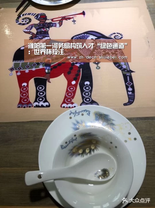 世界杯投注