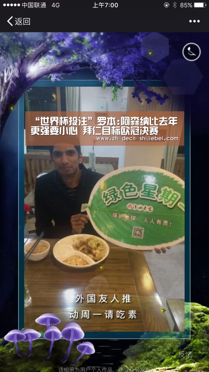 世界杯投注