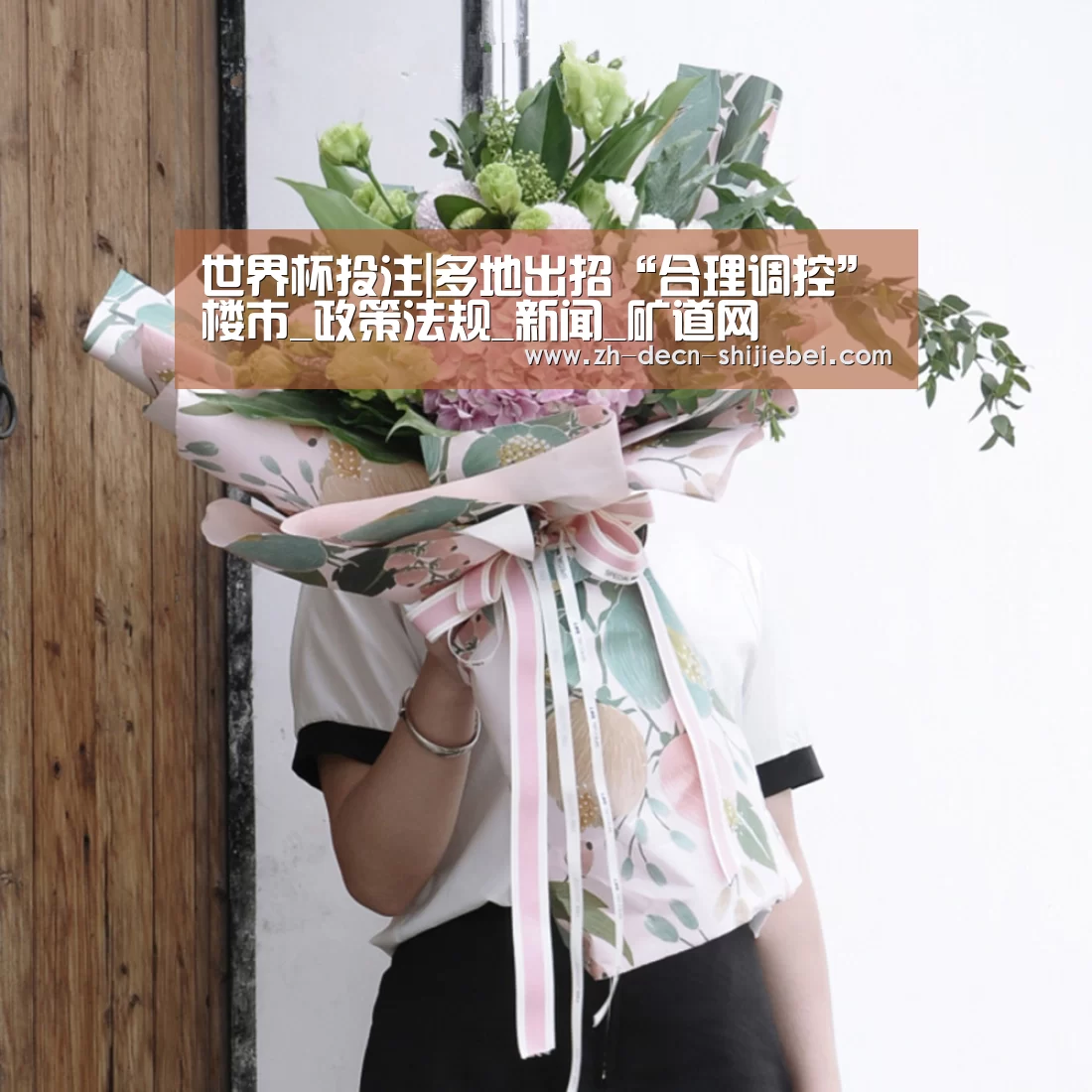 世界杯投注|多地出招“合理调控”楼市_政策法规_新闻_矿道网(图2) 世界杯投注