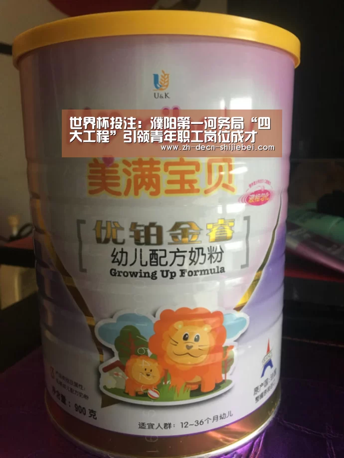 世界杯投注:濮阳第一河务局“四大工程”引领青年职工岗位成才(图2) 世界杯投注
