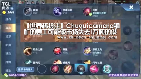世界杯投注