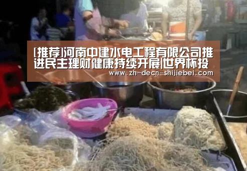 世界杯投注