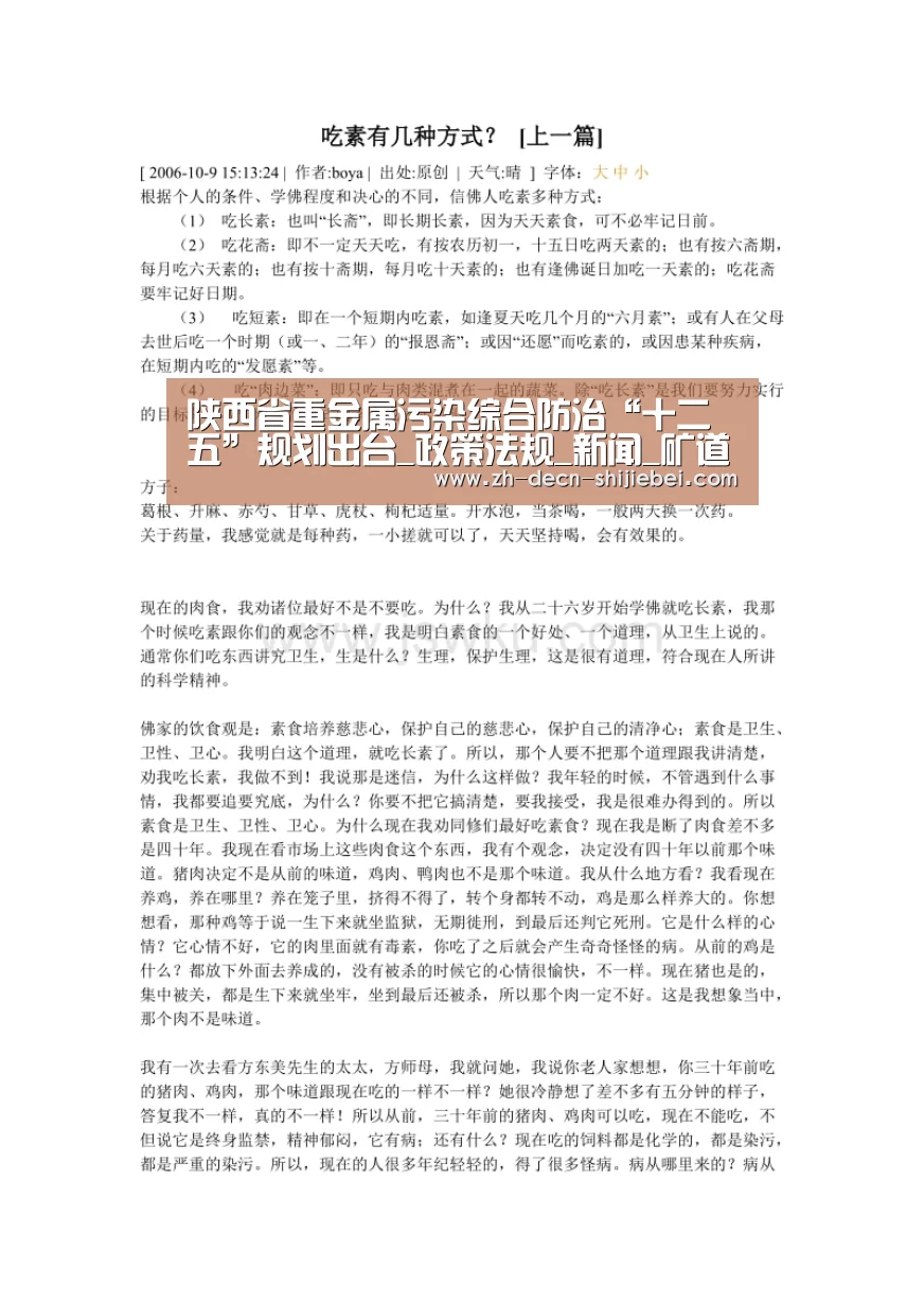 世界杯投注