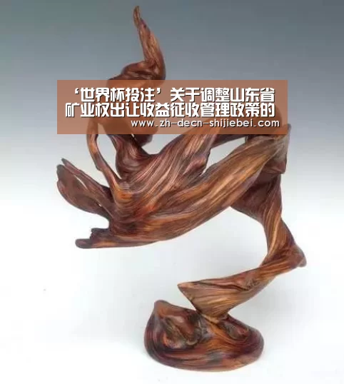世界杯投注
