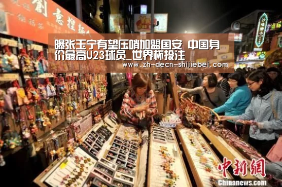 世界杯投注