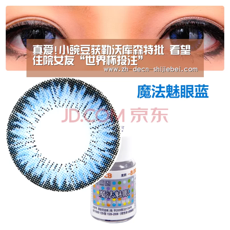 真爱!小豌豆获勒沃库森特批 看望住院女友“世界杯投注”(图1) 世界杯投注