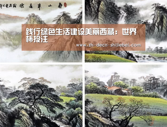 世界杯投注