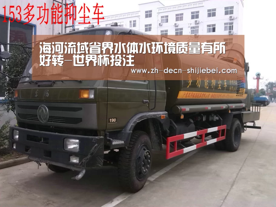 海河流域省界水体水环境质量有所好转-世界杯投注(图1) 世界杯投注