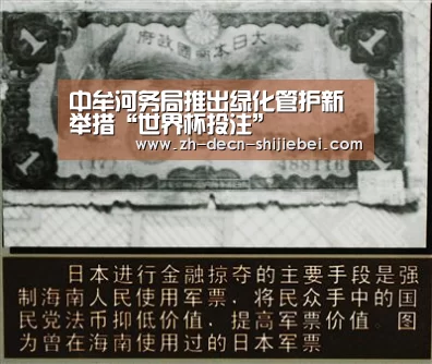 中牟河务局推出绿化管护新举措“世界杯投注”(图3) 世界杯投注