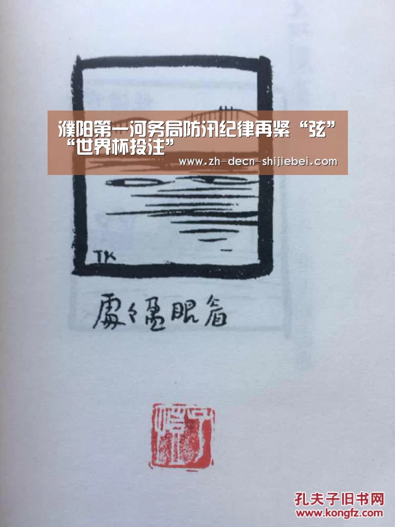 世界杯投注